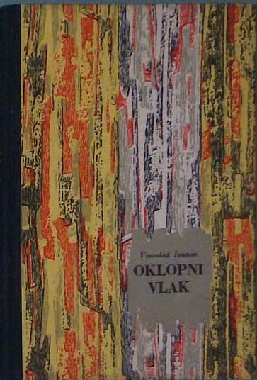 Oklopni vlak 14-69