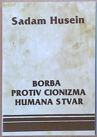 Borba protiv cionizma humana stvar